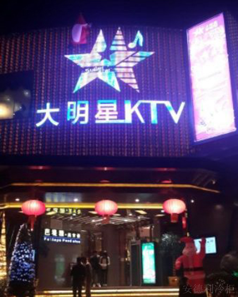 大明星KTV