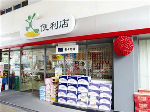 易捷便利店