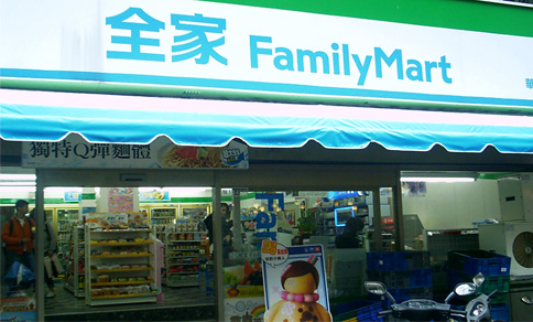 全家便利店